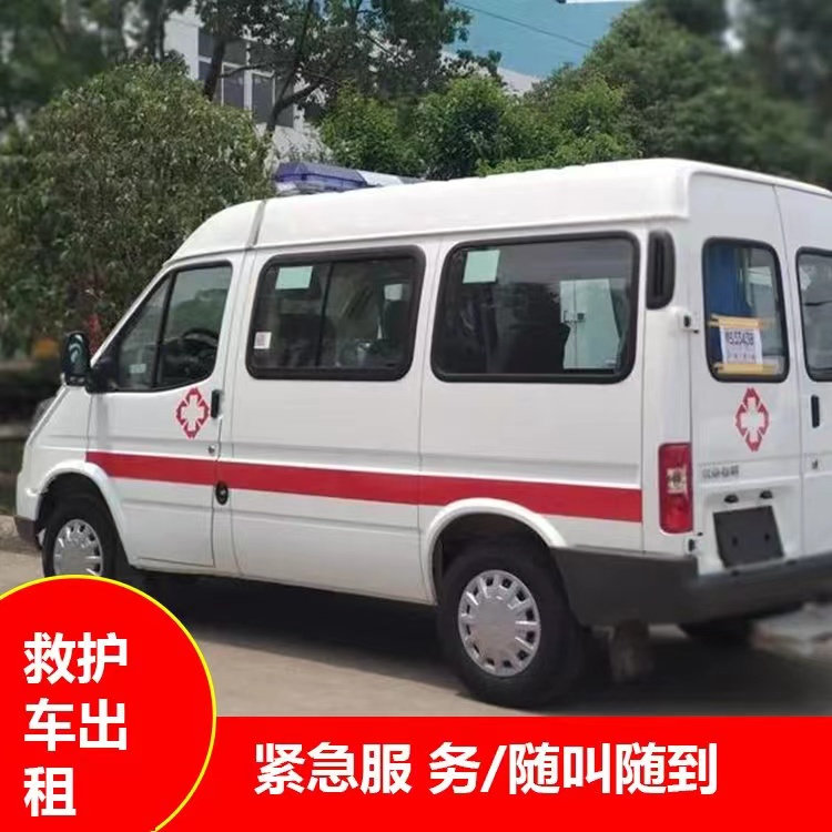 喀什瘫痪租赁救护车转运 —— 提升急救效率,守护生命安全